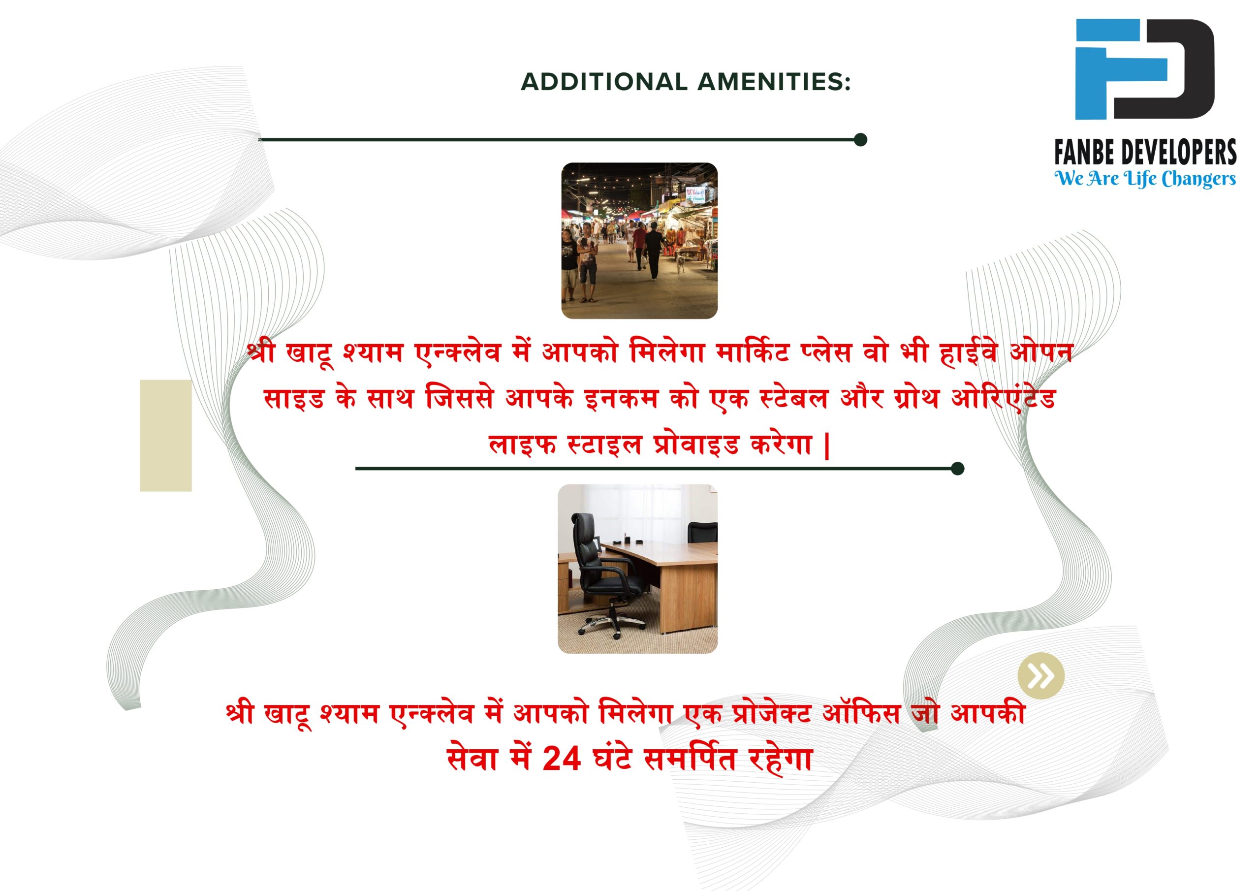 Shree Khatu Shyam Enclave